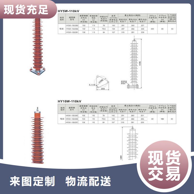 氧化锌避雷器HY0.5WR5-36/81.6量大从优