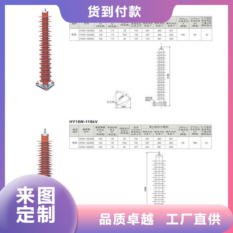 避雷器Y10W-108/281