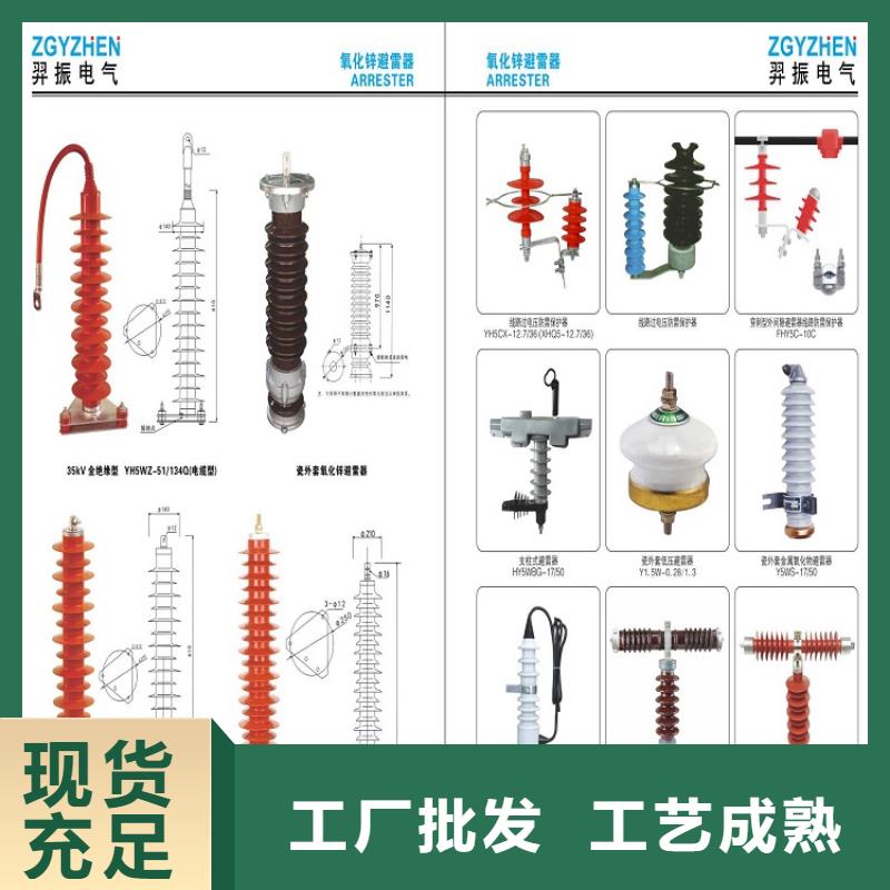 氧化锌避雷器Y10W5-300/727W厂家报价