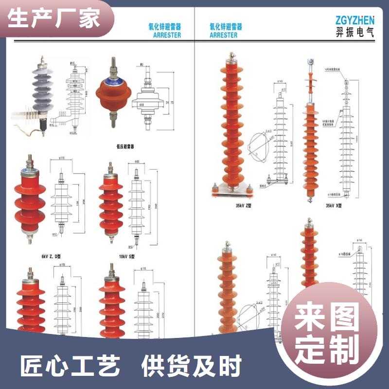 避雷器YH3W-0.28/1.3-R【羿振电气】