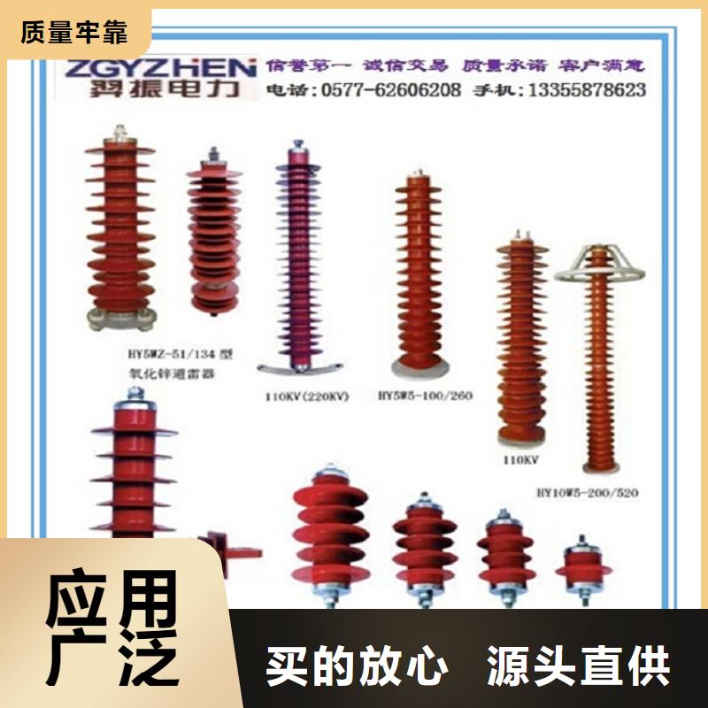 氧化锌避雷器YH10WZ1-108/281【上海羿振电力设备有限公司】