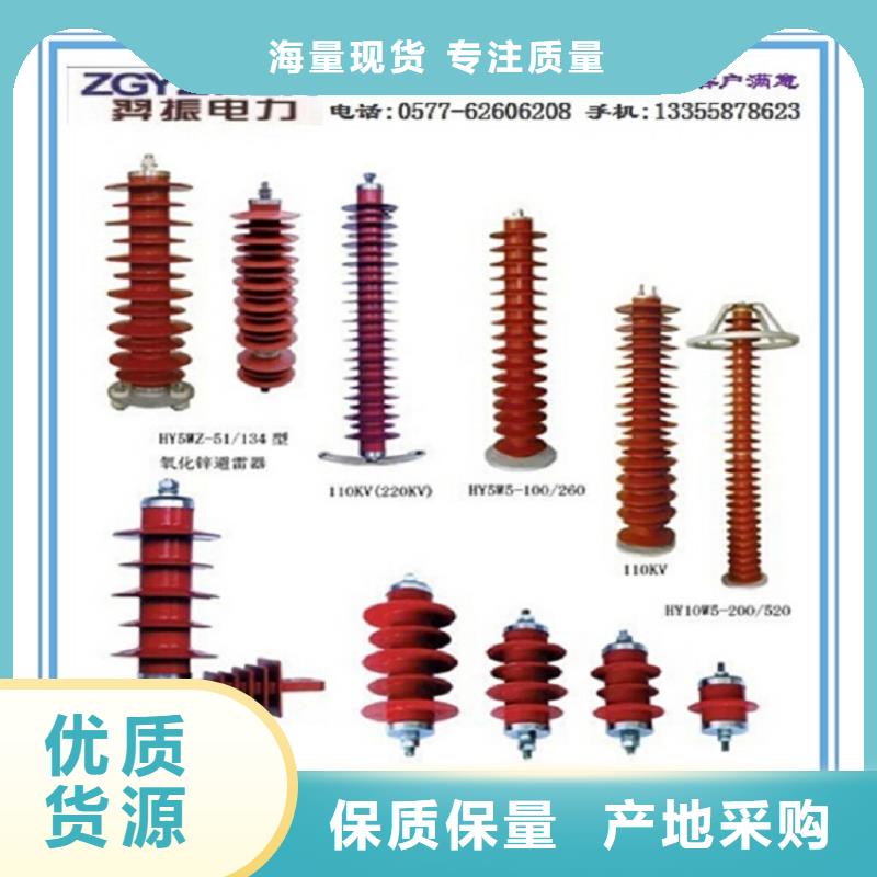 避雷器HY5WZ-17/45