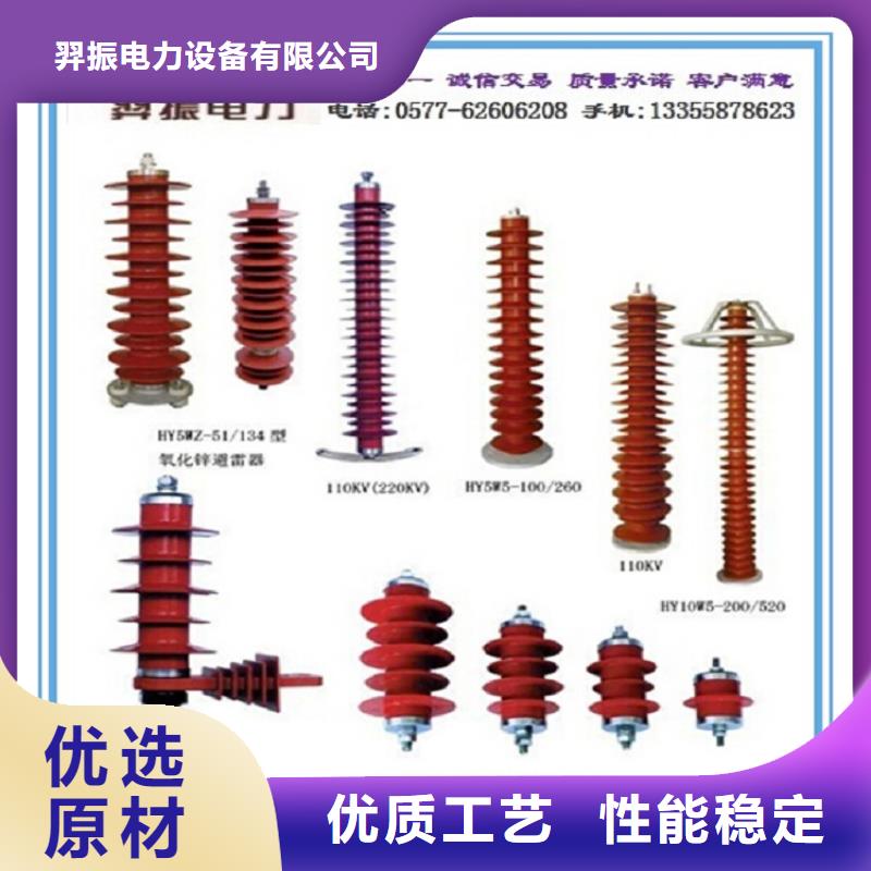 _避雷器HY1.5WS-0.28/1.3【羿振电力设备】