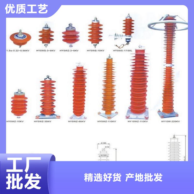 HY5WZ-17/45