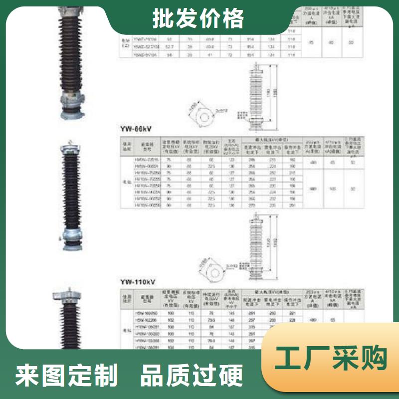 氧化锌避雷器HY0.5WR5-36/81.6量大从优