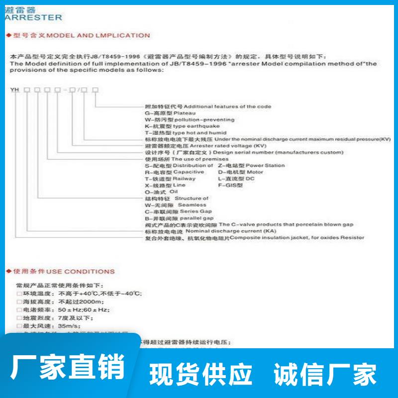 避雷器YH1.5W-0.88/3.9【羿振电力设备】