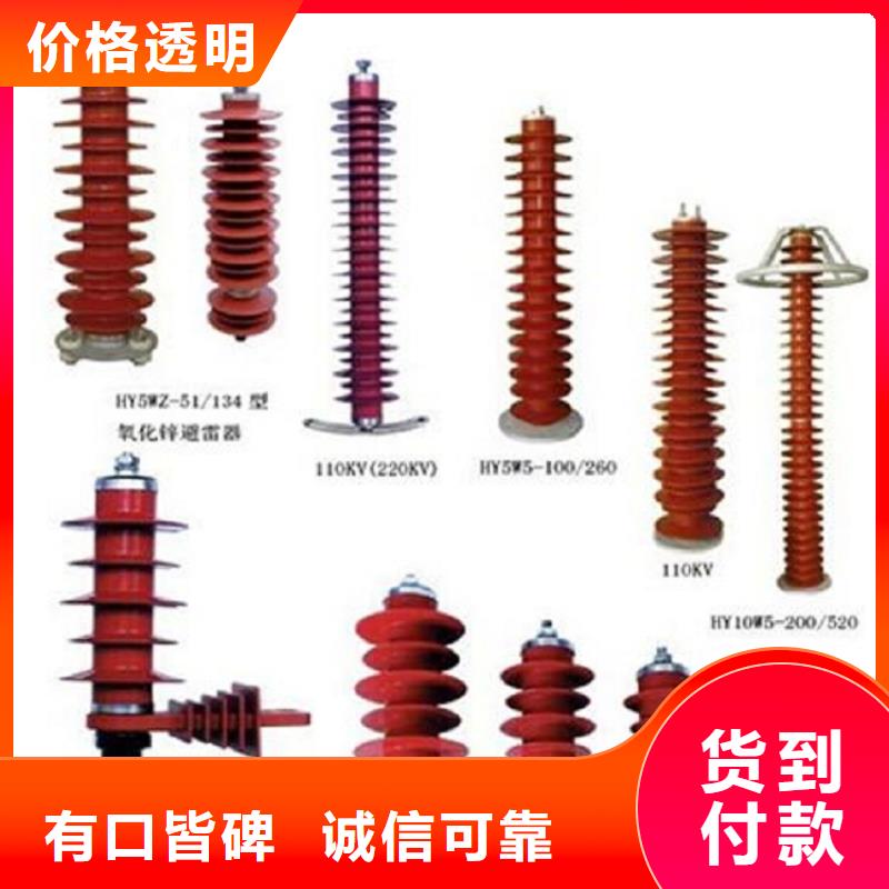 HY5WZ-17/45金属氧化物避雷器【羿振电气】