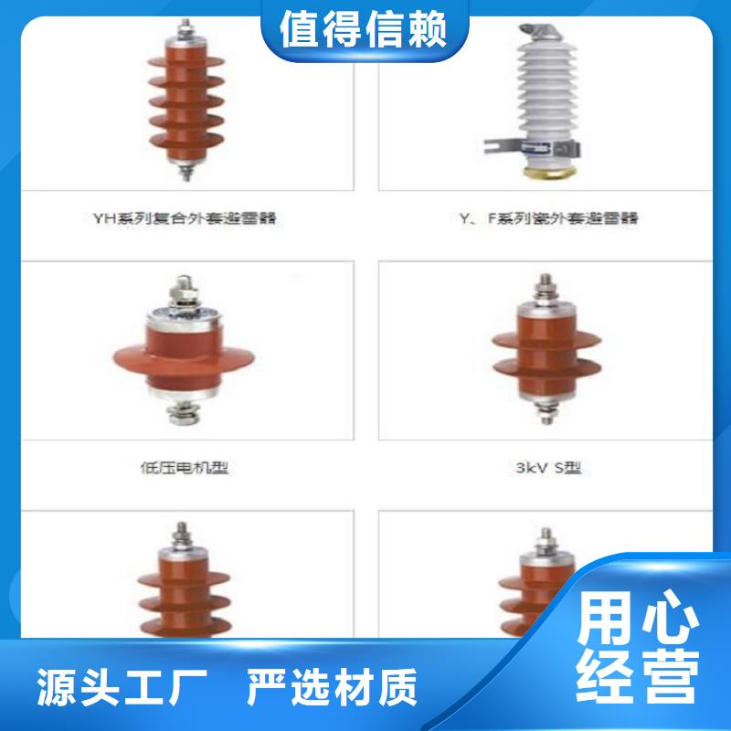 金属氧化物避雷器Y10W-102/266