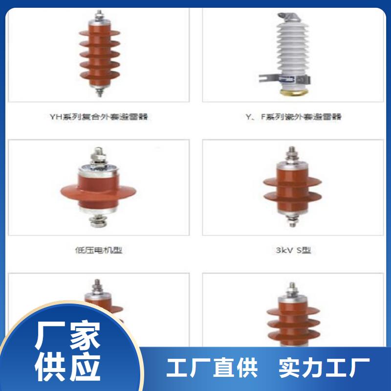 氧化锌避雷器Y5WZ5-51/134S型号齐全