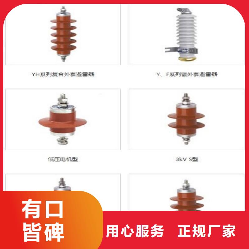 避雷器HY5WR-17/45【羿振电气】