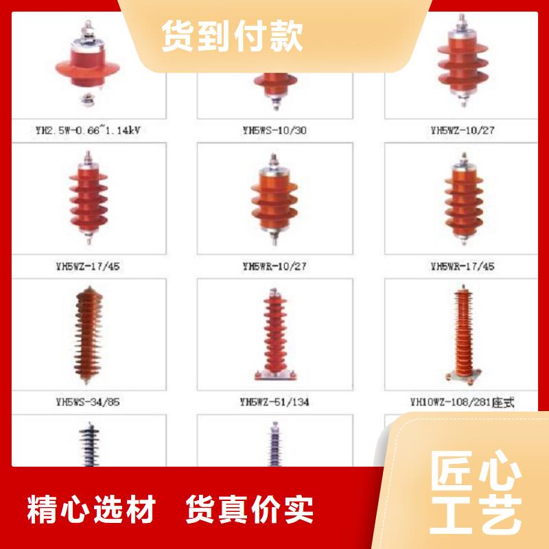 YH5W-54/130W【上海羿振电力设备有限公司】