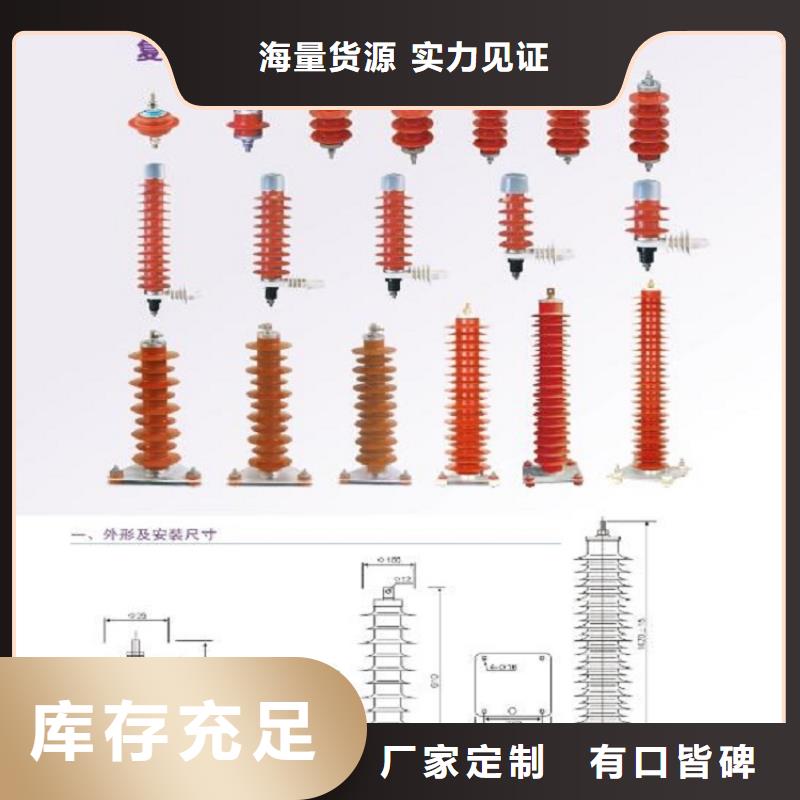 品牌：【羿振电力】瓷外套金属氧化物避雷器Y10W-204/532