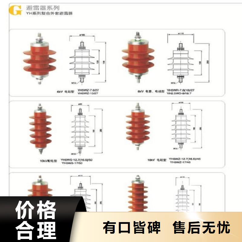 避雷器YH3W-0.28/1.3-R【羿振电气】