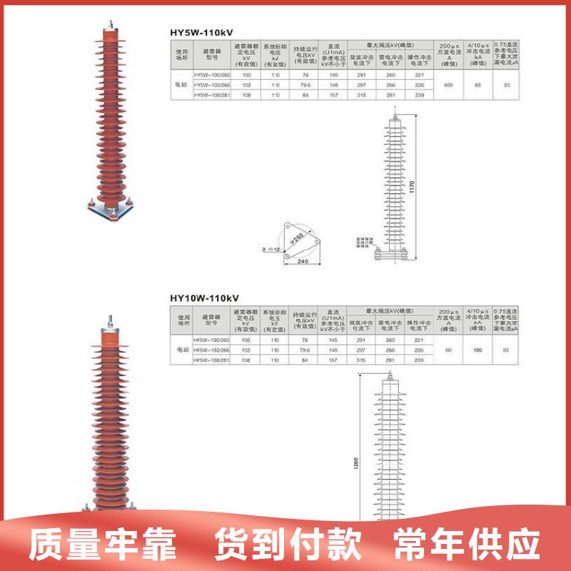 金属氧化物避雷器YH5WZ-17/45