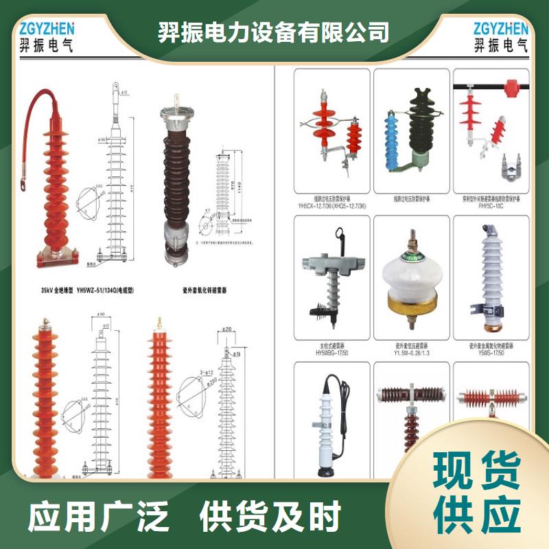 _避雷器HY1.5WS-0.88/3.9【羿振电力设备】