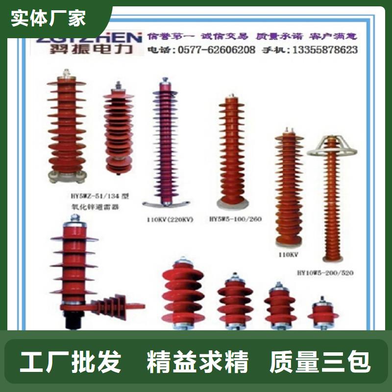 避雷器YH10WZ-54/134【羿振电气】