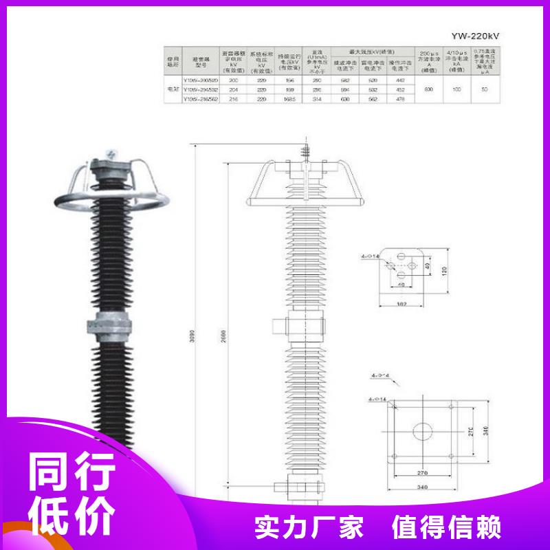 氧化锌避雷器HY3WZ-0.88/3.9价格优惠