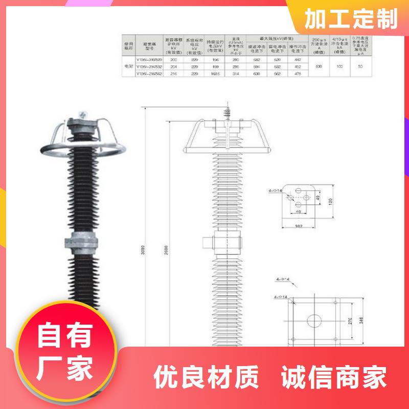 氧化锌避雷器Y10W5-51/130质量放心