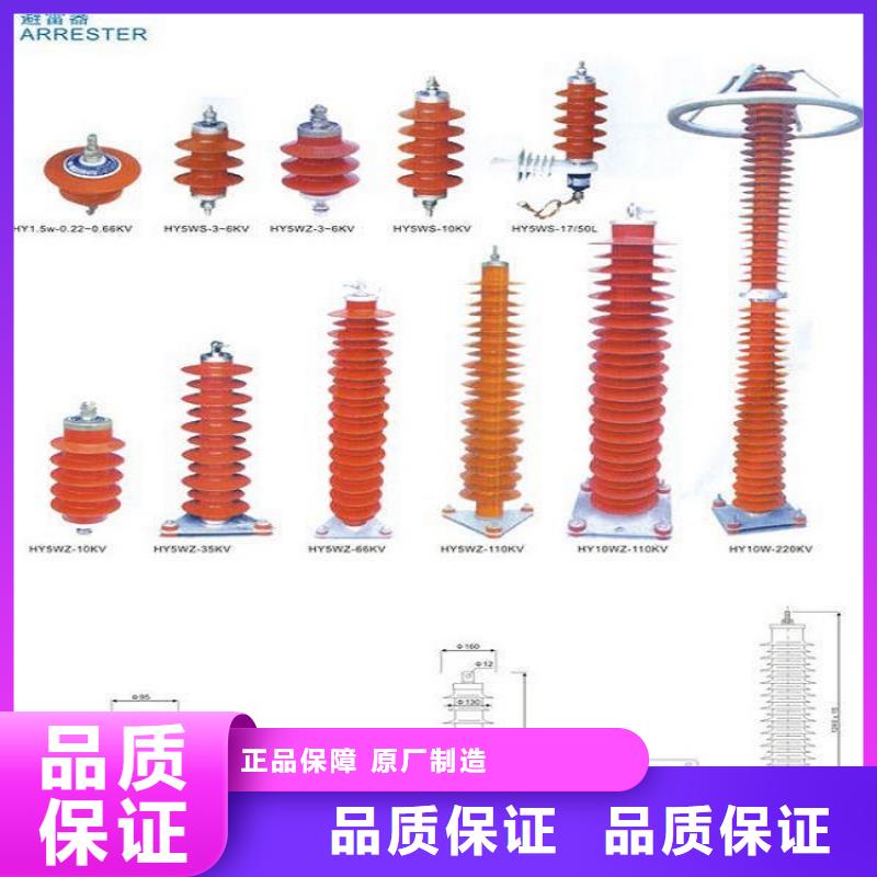 氧化锌避雷器HY10WX-126/328质量保证