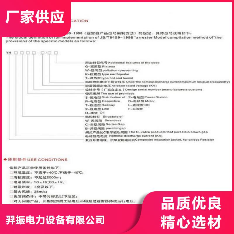 _避雷器HY1.5W-0.28/1.3-R【羿振电力设备】