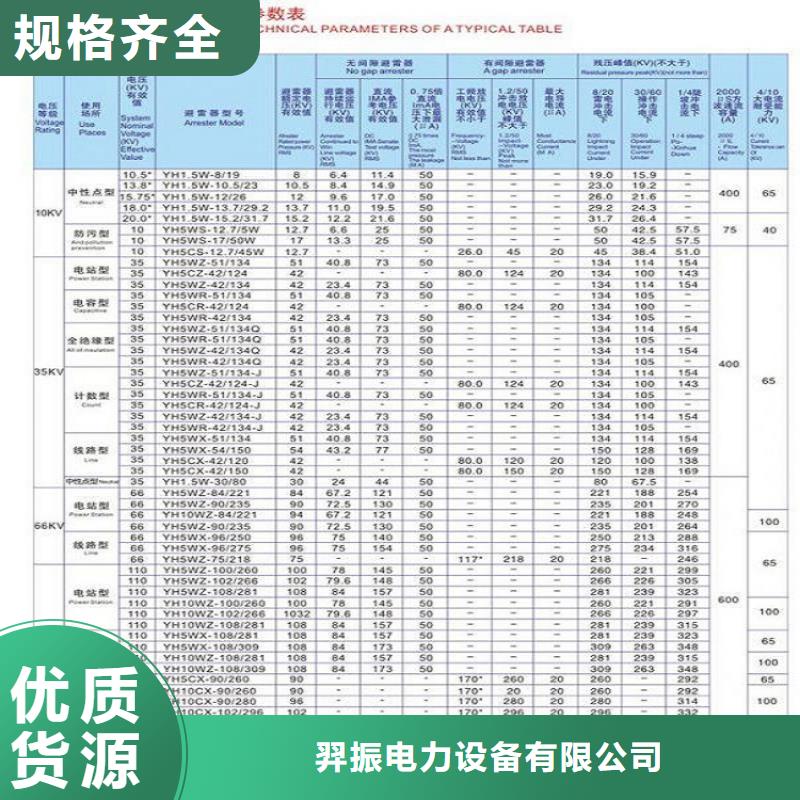 避雷器HYSWS2-17/50【上海羿振电力设备有限公司】