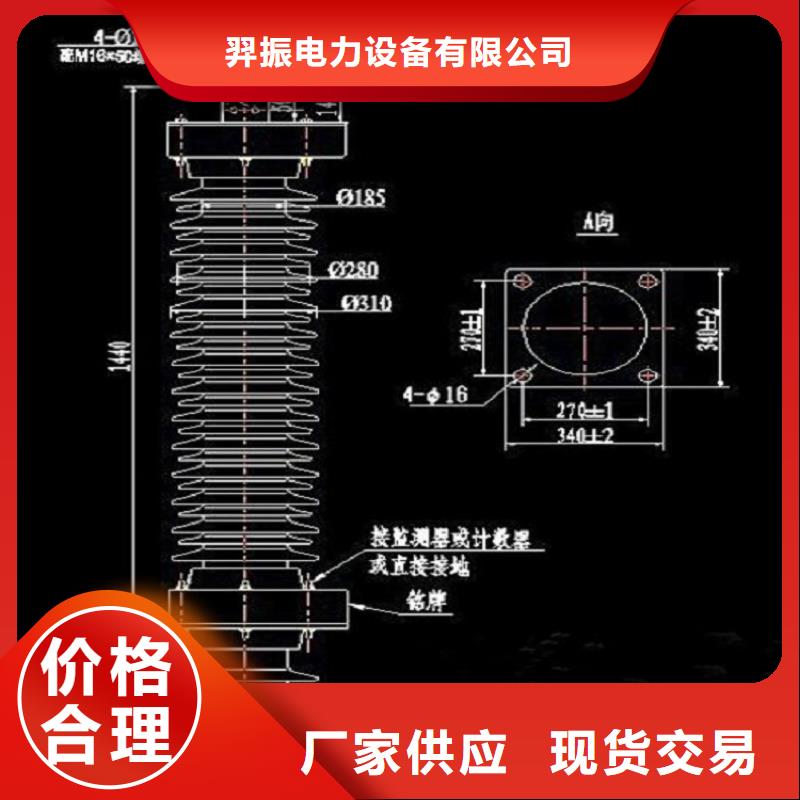 _避雷器Y10W5-192/500GY【羿振电力设备】