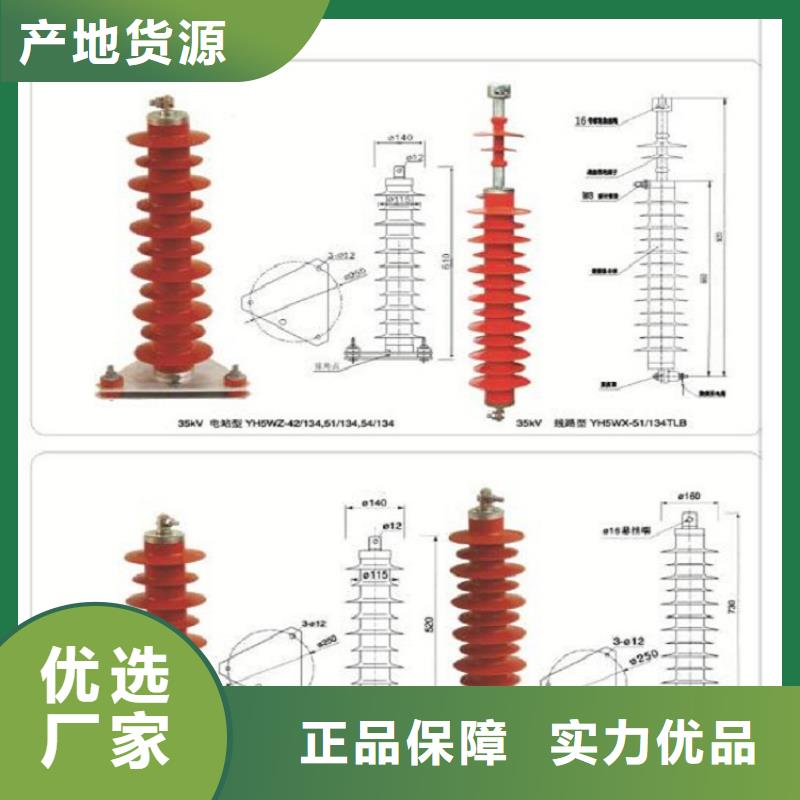 氧化锌避雷器HY5WZ2-96/232图片