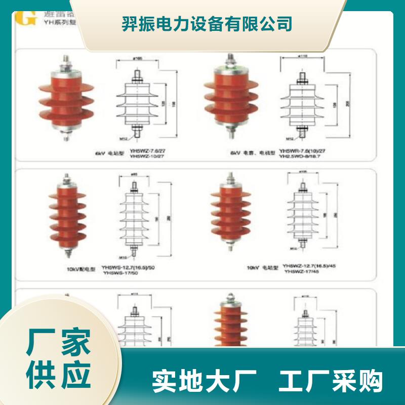 氧化锌避雷器YH10WR5-48/134厂家报价