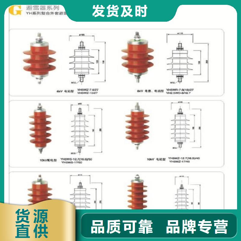 复合外套氧化锌避雷器HY10WZ-51/134G【羿振电力】