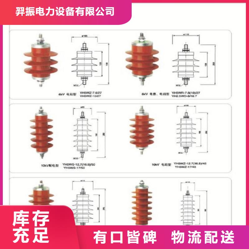 氧化锌避雷器YH10WT-42/105厂家直供