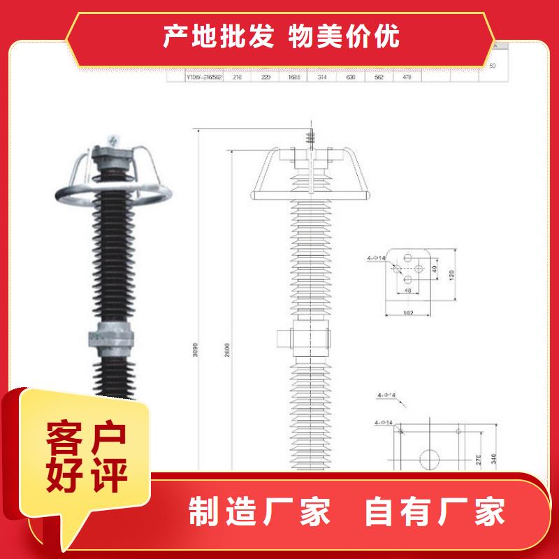 氧化锌避雷器HY3WZ-0.28/1.3出厂价格