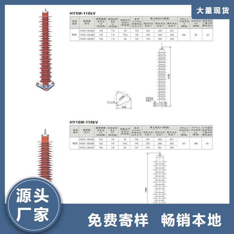 【避雷器】YH10CX1-84/220