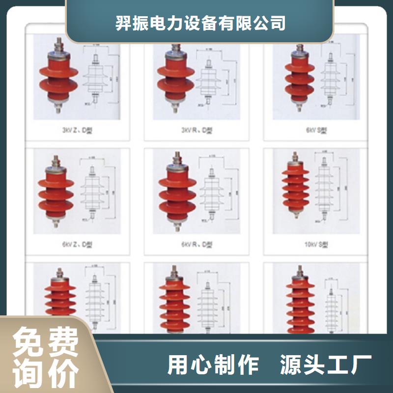 避雷器HY5WR-17/45【羿振电气】