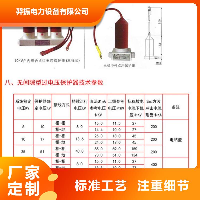 〖过电压保护器〗TBP-B-42F/400W了解更多