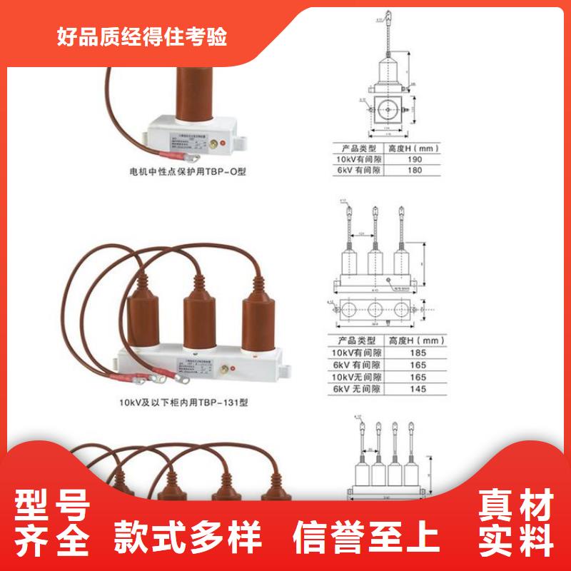 HTB-D-35KV/300-J