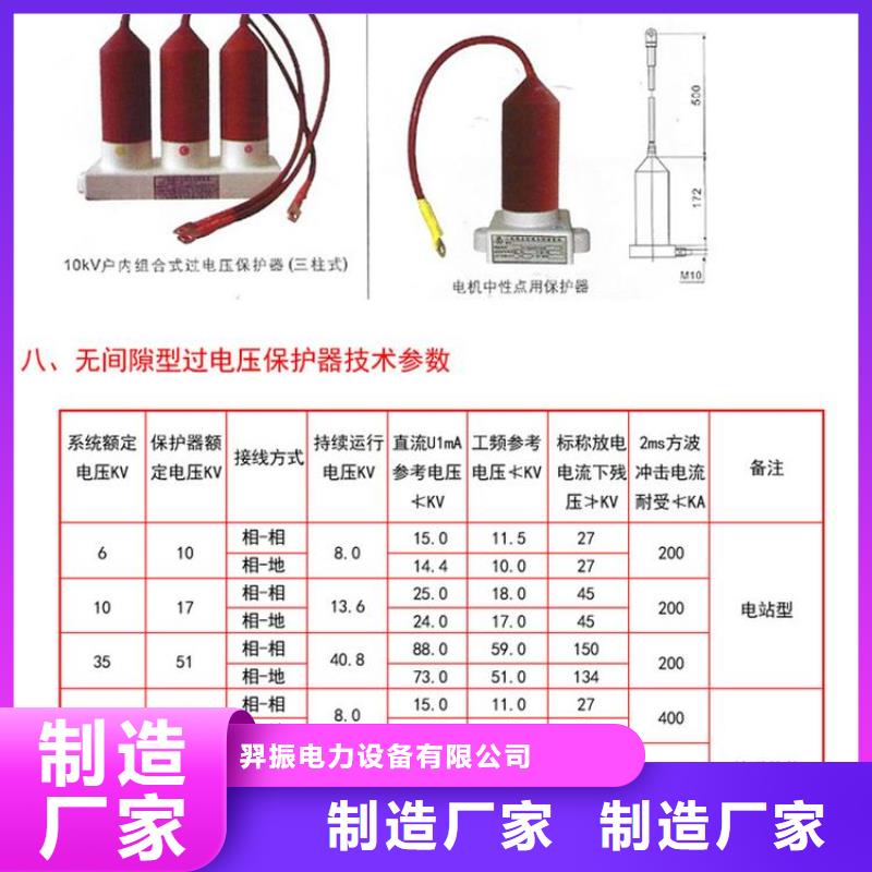 〖过电压保护器〗YH2.5CD-12.7/31*12.7/31货源充足