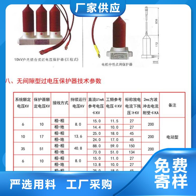 HTB-D-35KV/300-J