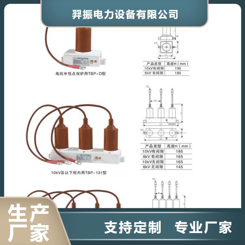 〖过电压保护器〗YH2.5CD-12.7/31*12.7/31货源充足