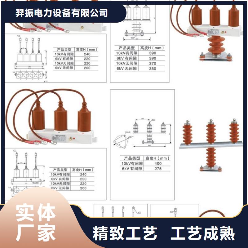 〖过电压保护器〗HTBP-C-12.7量大从优