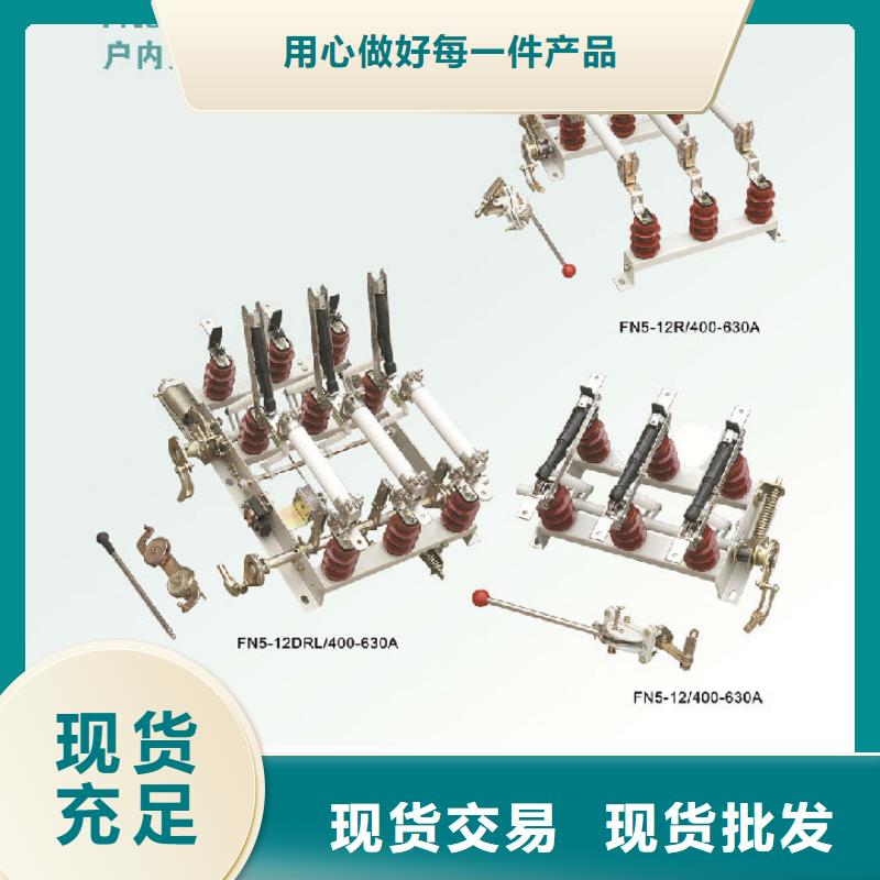 压气式负荷开关FN12-10D/630-20