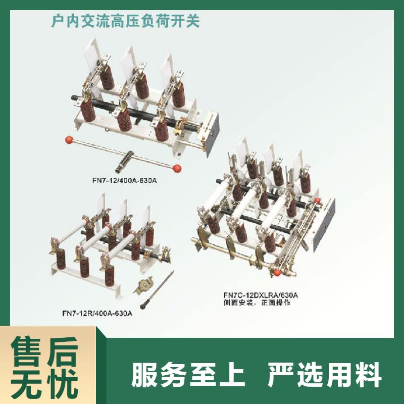 压气式负荷开关FN12-10/630-20_