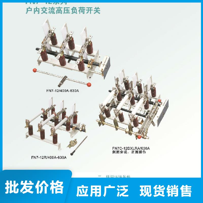 压气式负荷开关FN12-12RD/125-31.5