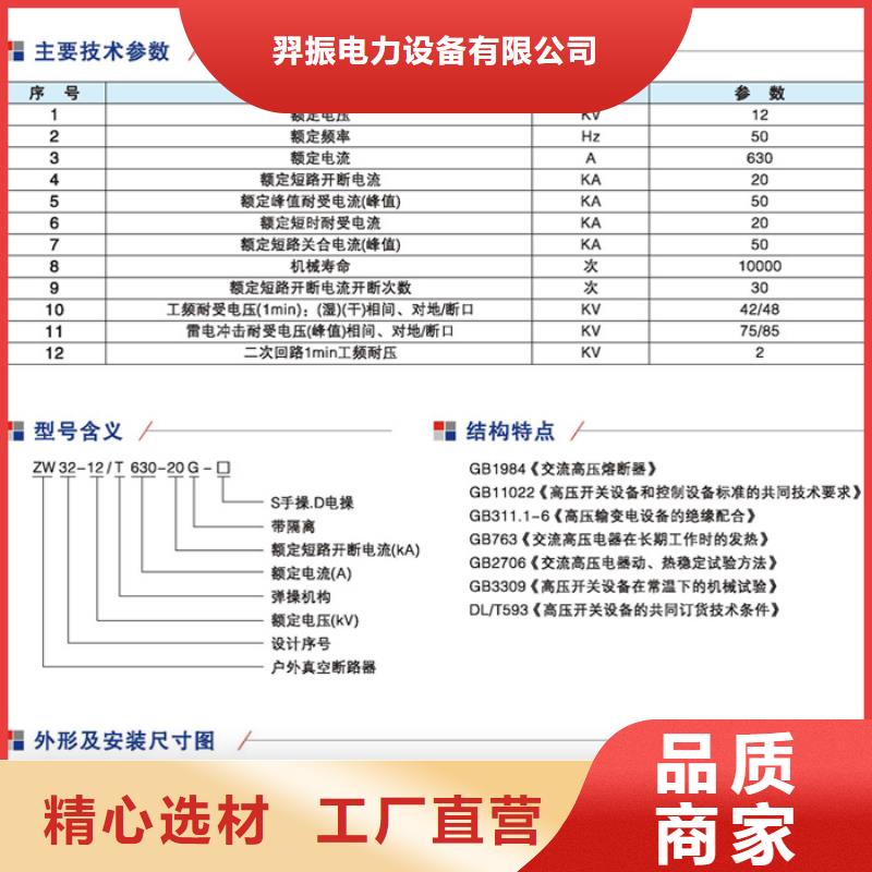 柱上断路器ZW32-12GF/T630-20.