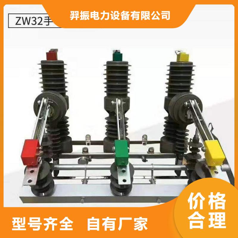 【交流断路器】智能型断路器ZW32-12F/T630-20