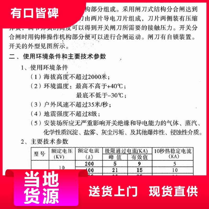 品牌：羿振10KV单级隔离开关GW9-10KV/400