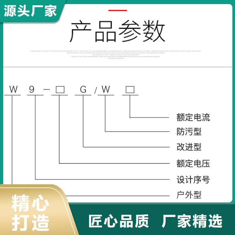 _户外高压隔离开关HGW9-10W/630A