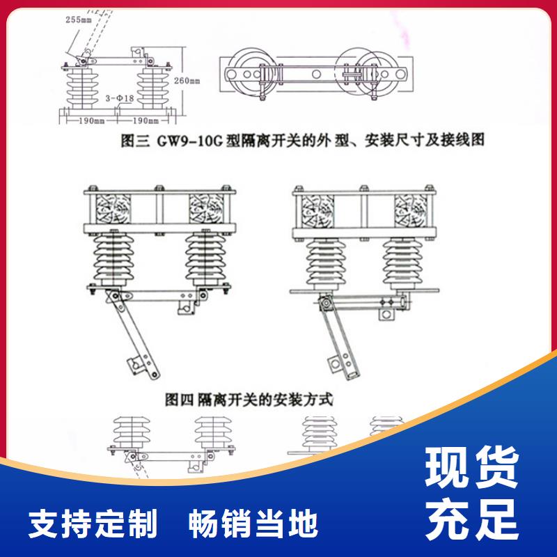 HGW9-12W/400户外高压交流隔离开关