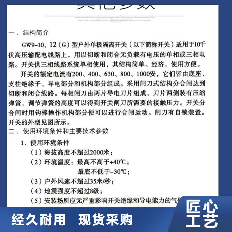 GW9-10G(W)/200A户外高压交流隔离开关