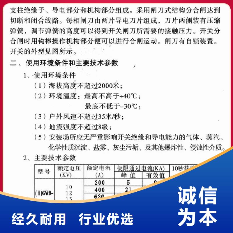 品牌：羿振GW9-10-400A