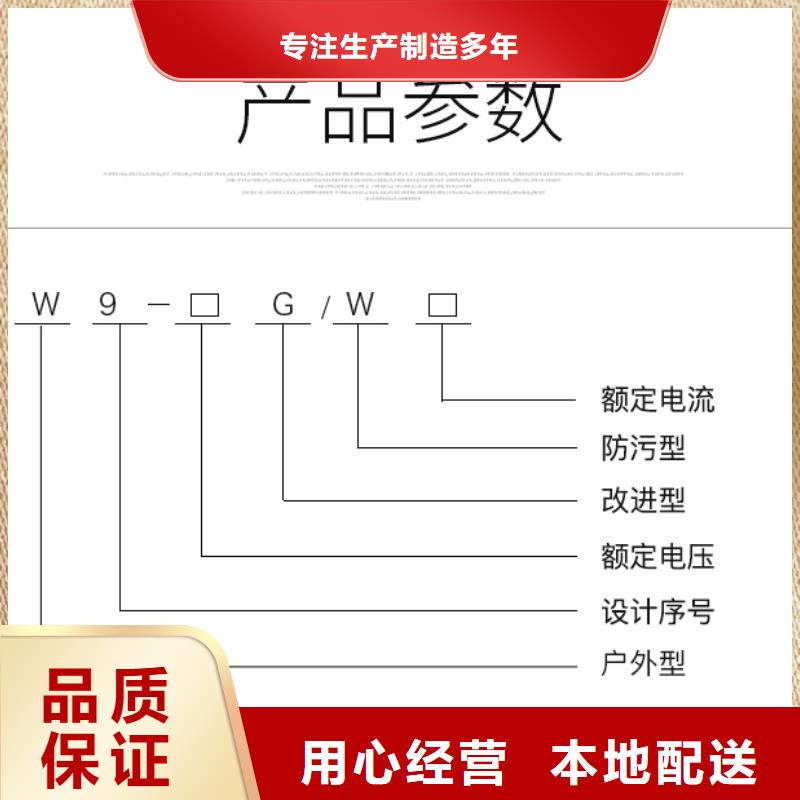 GW9-40.5W/400